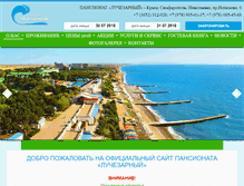 Tablet Screenshot of luch-crimea.com